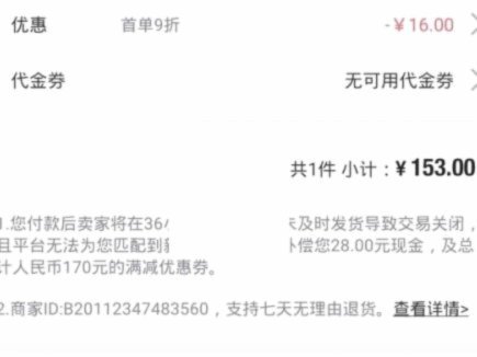 得物余额提现：多久能到账？