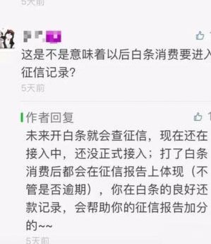 白条取现一次查一次征信吗