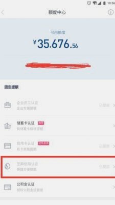 分期乐额度全提实用方法