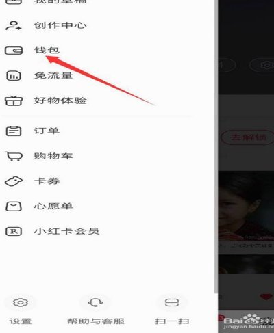 得物钱包可以提现到哪里