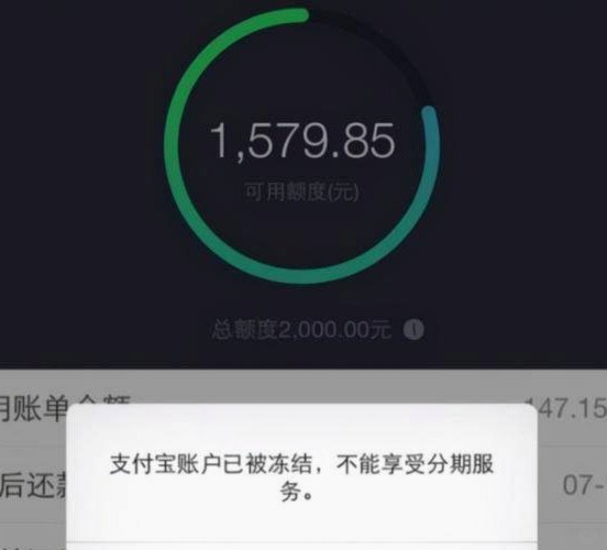 揭秘花呗套线背后的秘密操作