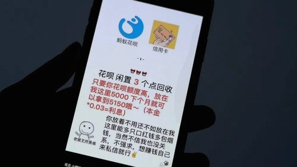花呗套现真有手续费？一次看清风险和真相