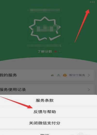 微信分付实战技巧：精准推广的秘密武器