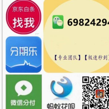 微信分付套出来的最新方法