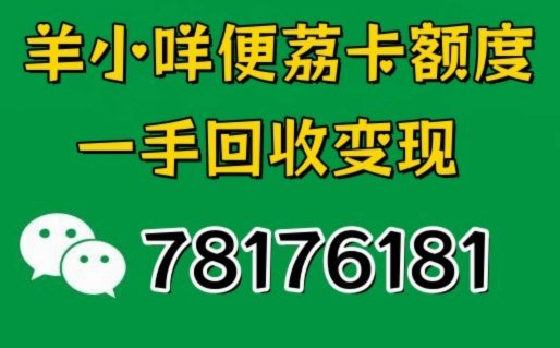 羊小咩享花卡如何提升购物额度？