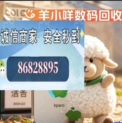 羊小咩享花卡购物额度怎么套出来