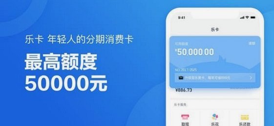 分期乐怎么看借款总额
