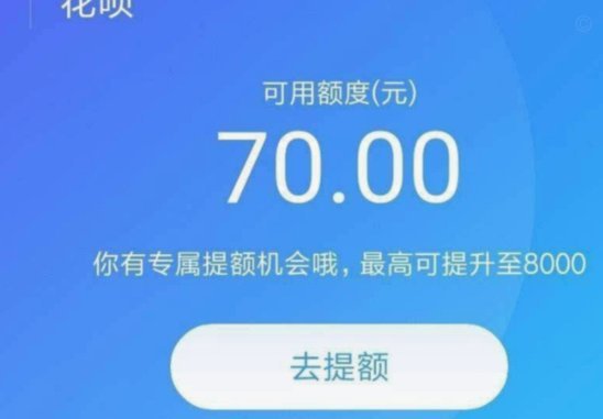 套花呗钱可靠不 取会怎么样