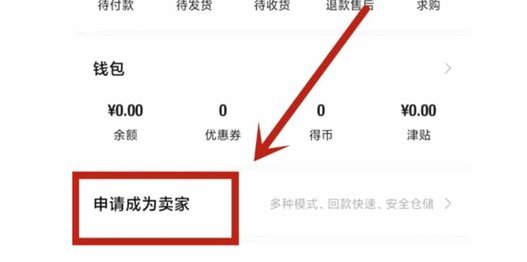 得物提现一般多久到账