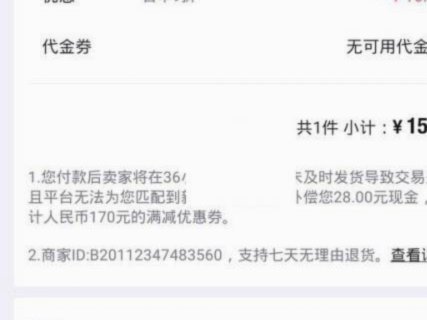 得物提现一般多久到账