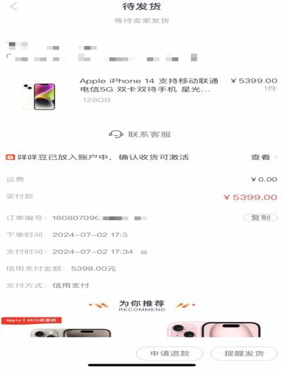 羊小咩取现秒到是真的吗
