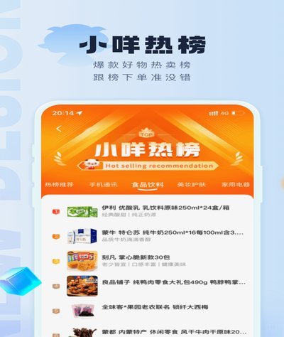 羊小咩手机发货地：多中心智能配送！