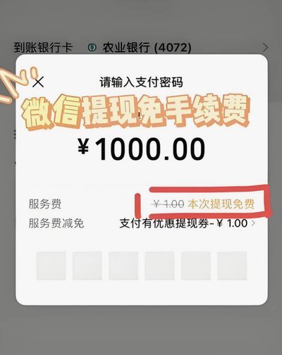 如何将得物余额提现至微信钱包？