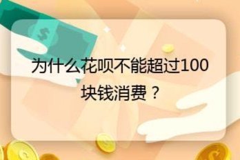 如何高效利用花呗套现：高手必看
