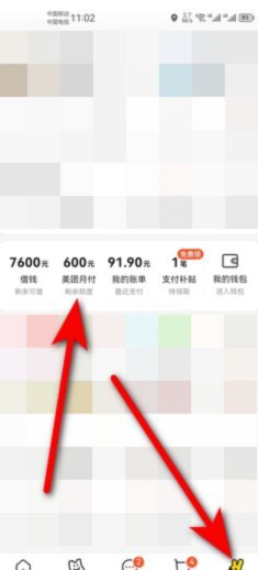 美团月付套现点位曝光后，我们该如何应对？