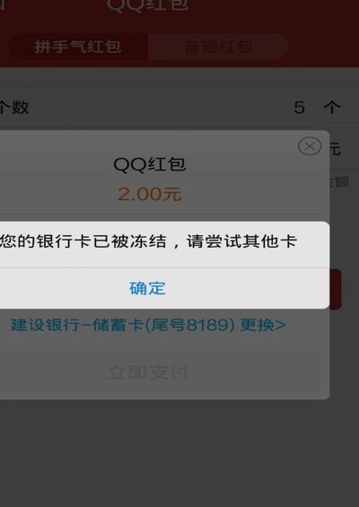 便荔卡冻结了