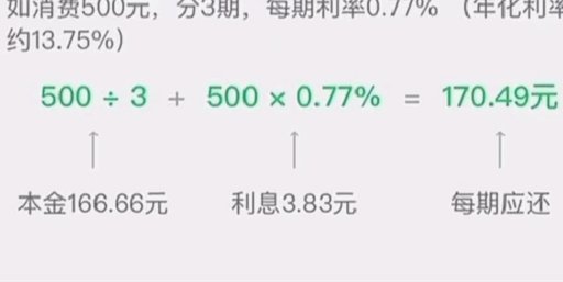 微信分期还款怎么还款