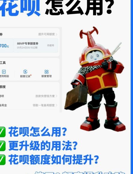 急用钱花呗怎么套出来 平台还款