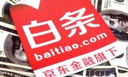白条/花呗不是秒到账？别被迷惑了