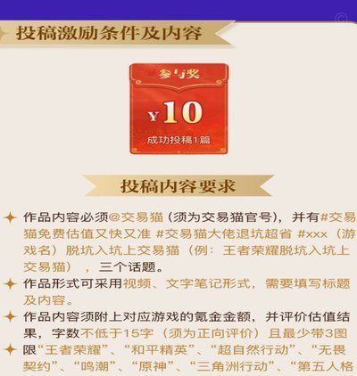 得物评价奖励的10元无法提现？揭秘背后的平台运行机制