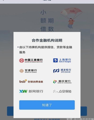 分期乐额度冻结怎么解冻