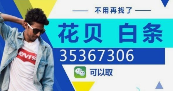 白条额度怎么提