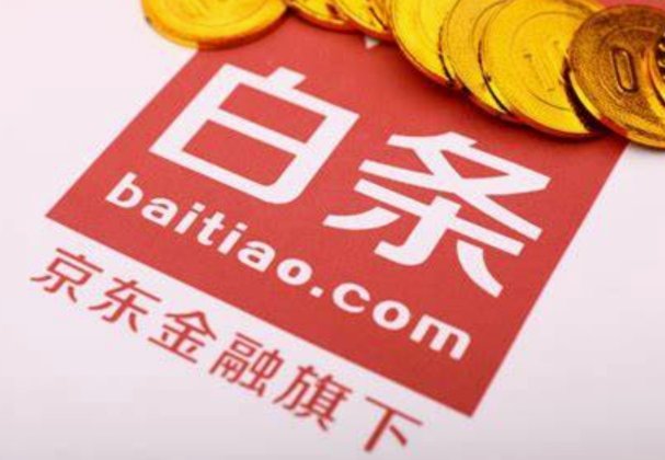 白条额度怎么能套出来