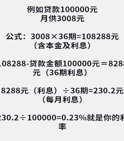 分期付款 公式