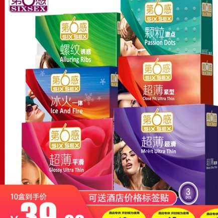 便利店套套价格背后的零售秘密