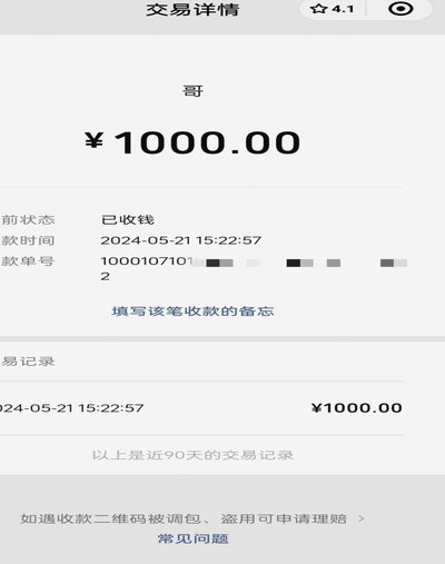 携程拿去花：你的取现额度到底是多少？