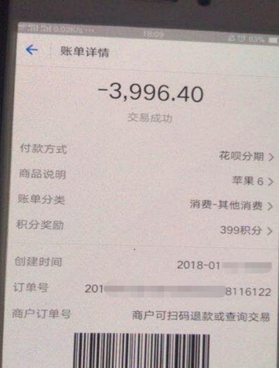 “拿去花”套现风险大？别踩坑！