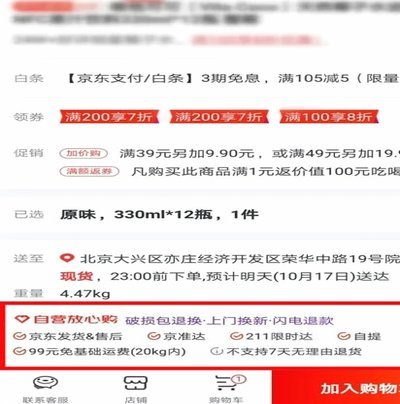 白条逾期怎么协商延期电话
