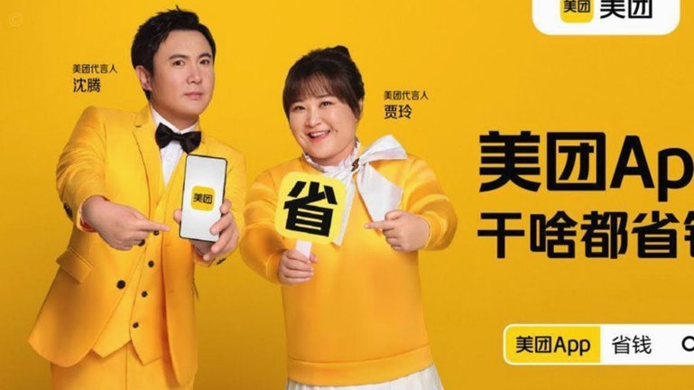 美团外卖的额度能提现吗