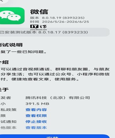 微信分付套出来app 套不出来