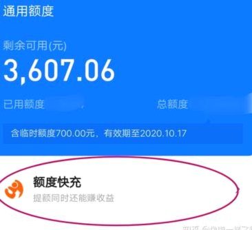 花呗套了2000会被发现吗