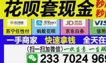 花呗套了2000会被发现吗