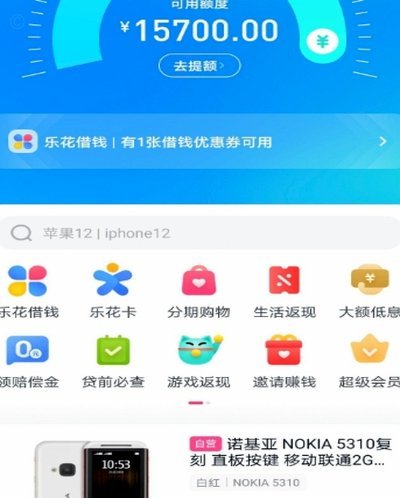 分期取现的商业逻辑：消费金融的新机遇与挑战