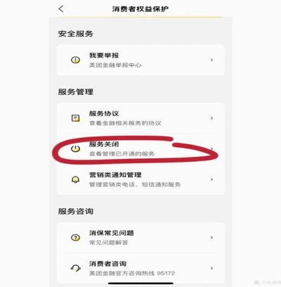 美团月付提现受限，支付生态转型