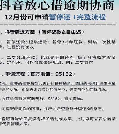 分期乐逾期后借款困难如何解决