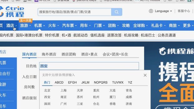携程随便花怎么还钱