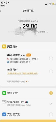 美团月付回收服务怎么样？