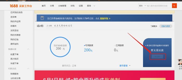 先采后付套利策略解析