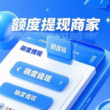 额度取不出来还能购物吗？