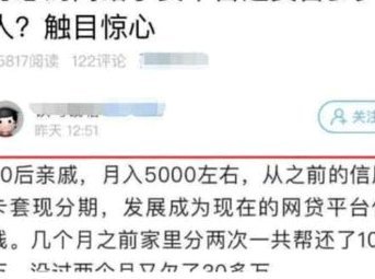 网贷平台：风险与选择