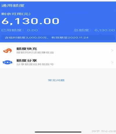 小心假冒花呗借款平台陷阱