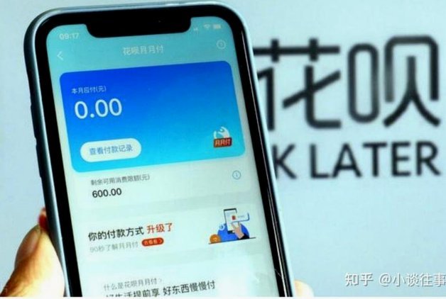 花呗app并借款平台是真的吗