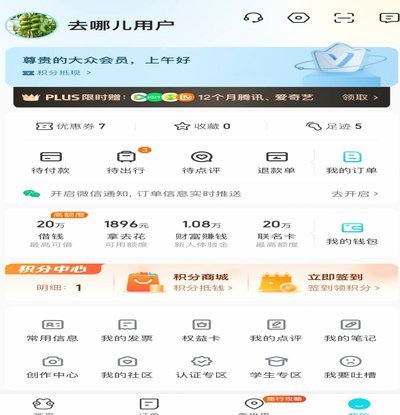分期乐提现至微信还款全攻略