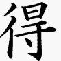 得物平台如何
