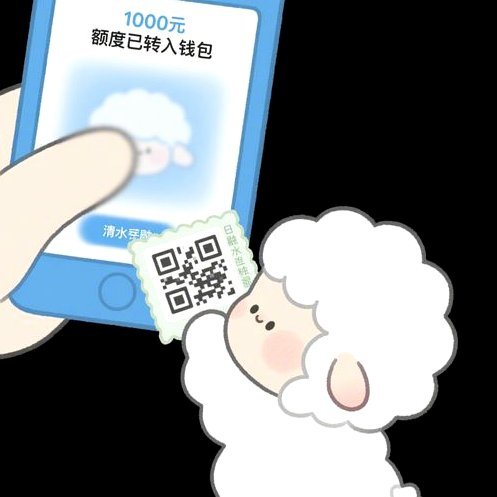 羊小咩花卡提前还款指南