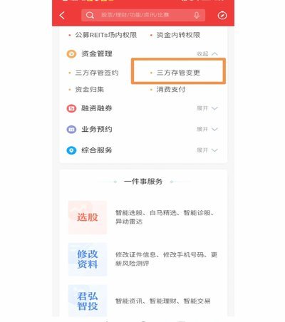 羊小咩平台如何安全更换绑定银行卡
